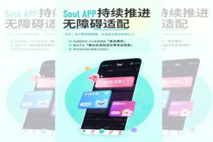 Soul App