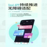 Soul App is Inspiring Change with Its 'Visible Accessibility' Campaign